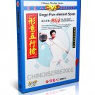 DW079-02 Xingyi Hsing I Quan Series - Xing Yi Five Element Spear by Di Guoyong DVD