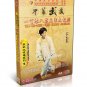 DW171-01-08 Chinese Wushu Wu Style Taijiquan ( Tai Chi ) Series by Wu Guangyu 18DVDs