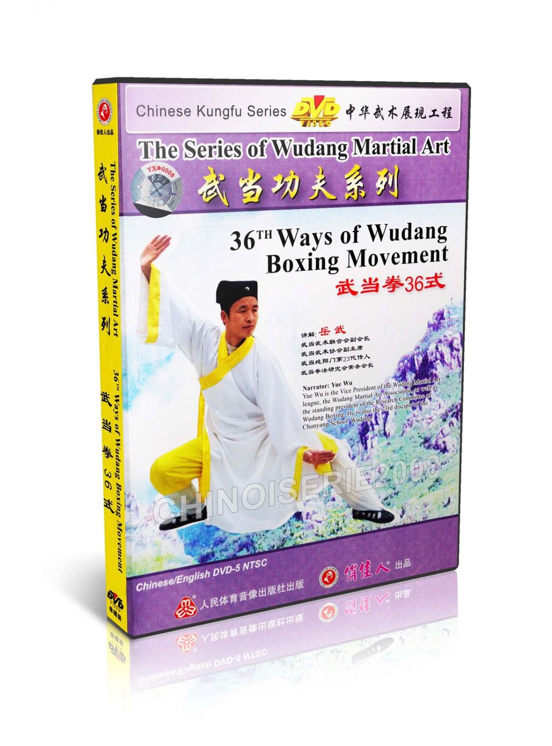 Chinese Kungfu Martial Art 36TH Ways of Wudang Boxing Movement by Yue Wu DVD