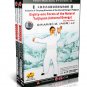 Analysis Of Taichi Yin Yang Structure Of The Internal Energy In Taijiquan 12DVDs