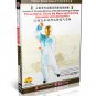 Analysis Of Taichi Yin Yang Structure Of The Internal Energy In Taijiquan 12DVDs