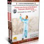 Analysis Of Taichi Yin Yang Structure Of The Internal Energy In Taijiquan 12DVDs