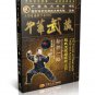 Chen Style Taichi and Actual Combat - New Form routine I by Zhang Dongwu 6DVDs
