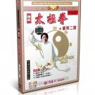 DW014 Chen Style Tai Chi Quan Series - Taijiquan New Frame II by Chen Zhenglei DVD DW014 Chen Style Tai Chi Quan Series - Taijiquan New Frame II by Chen Zhenglei DVD