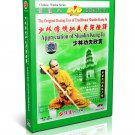 DW081-40 Traditional Shaolin - Appreciation of Shaolin Kungfu by Shi Deyang 3DVDs DW081-40 Traditional Shaolin - Appreciation of Shaolin Kungfu by Shi Deyang 3DVDs