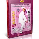 DW117-15 Wing Chun Yong Chun Bai He Quan Overturning Rivers And Seas by Su Yinghan DVD