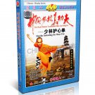 DW083-04 Real Traditional Shaolin Kung Fu Shao Lin Defending the Heart Fist by Shi Dece 2DVDs