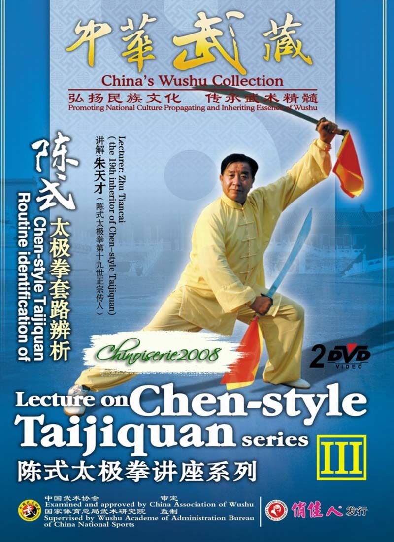Chinese Kung fu Routine identification of Chen style taijiquan Zhu Tiancai 2DVDs