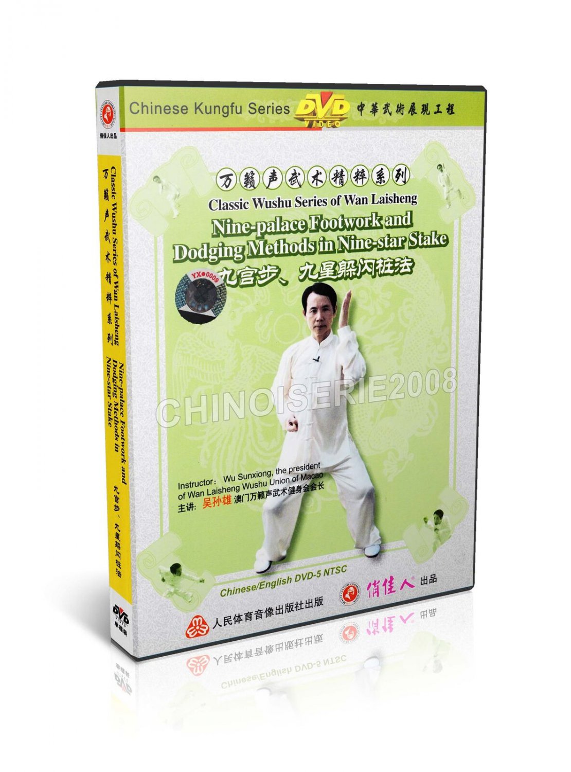 Wan Laisheng Wushu 9 Palace Footwork & Dodging Methods in 9 Star Stake DVD