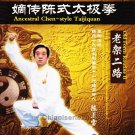 Chen Style Tai Chi Series Taiji Taichi Old Form 2 Routine - Cheng Zhenglei 2DVDs Chen Style Tai Chi Series Taiji Taichi Old Form 2 Routine - Cheng Zhenglei 2DVDs