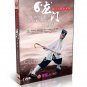 DW165-11 Taoist Qigong Longmen-style Taiji Series Long men Tai Chi Stick by Li Fajun DVD