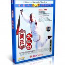 DW078-03 Wu style Traditional Taichi Series - Tai Chi Taiji Swordplay by Li Bingci 2DVDs DW078-03 Wu style Traditional Taichi Series - Tai Chi Taiji Swordplay by Li Bingci 2DVDs