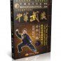Chen Style Taichi and Actual Combat - Old Form routine II by Zhang Dongwu 2DVDs