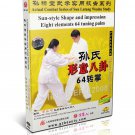 DW134-19 Sun Lutang Sun style Xingyi Eight elements 64 tuning palm by Deng Fuming DVD DW134-19 Sun Lutang Sun style Xingyi Eight elements 64 tuning palm by Deng Fuming DVD