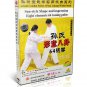 DW134-19 Sun Lutang Sun style Xingyi Eight elements 64 tuning palm by Deng Fuming DVD