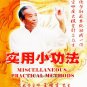 Wu Style Taichi Wang Peisheng 15VCDs Special Collection