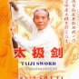 Wu Style Taichi Wang Peisheng 15VCDs Special Collection