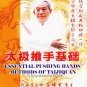Wu Style Taichi Wang Peisheng 15VCDs Special Collection