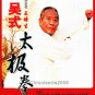 Wu Style Taichi Wang Peisheng 15VCDs Special Collection
