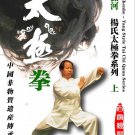 Yang Style Tai Chi Quan Essence Series Complete Set by Yang Zhenghe 8DVDs Yang Style Tai Chi Quan Essence Series Complete Set by Yang Zhenghe 8DVDs