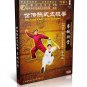 DWQL108 Chen Style Tai Chi Collection Routines & Weapon appreciation Chen Xiaowang 2DVDs