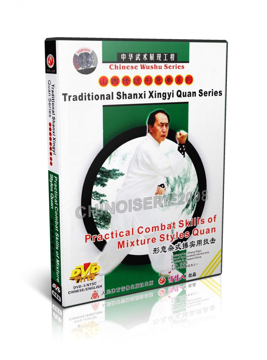 DW114-07 Shanxi Xingyi Quan (Hsing I) Practical Combat skill of Mixture Styles Boxing DVD