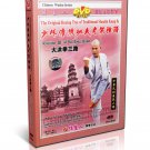 DW081-08 Traditional Shaolin Kungfu Series Routine III of Da Hong Quan by Shi deyang DVD DW081-08 Traditional Shaolin Kungfu Series Routine III of Da Hong Quan by Shi deyang DVD