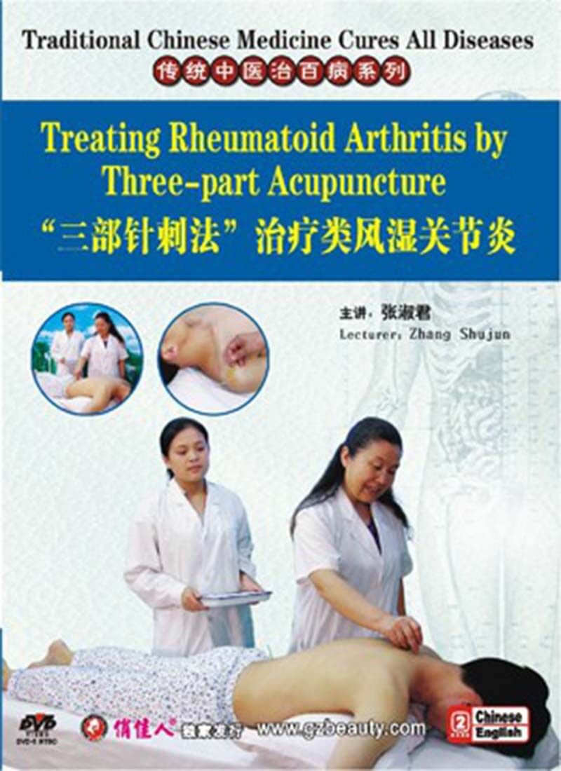 Dt071 25 Chinese Medicine Treating Rheumatoid Arhritis By Three Part Acupuncture Dvd