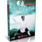 DW165-12 Longmen style Taiji The Eihgt Methods Of TAOIST LONGMEN Health Preserving DVD