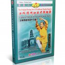 DW081-39 Traditional Shaolin Kung fu Eighteen Methods of Traditional by Shi Deyang DVD