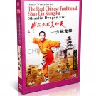 DW083-11 Real Traditional Shaolin Kung Fu Series Shao Lin Dragon Fist by Shi Deci DVD DW083-11 Real Traditional Shaolin Kung Fu Series Shao Lin Dragon Fist by Shi Deci DVD