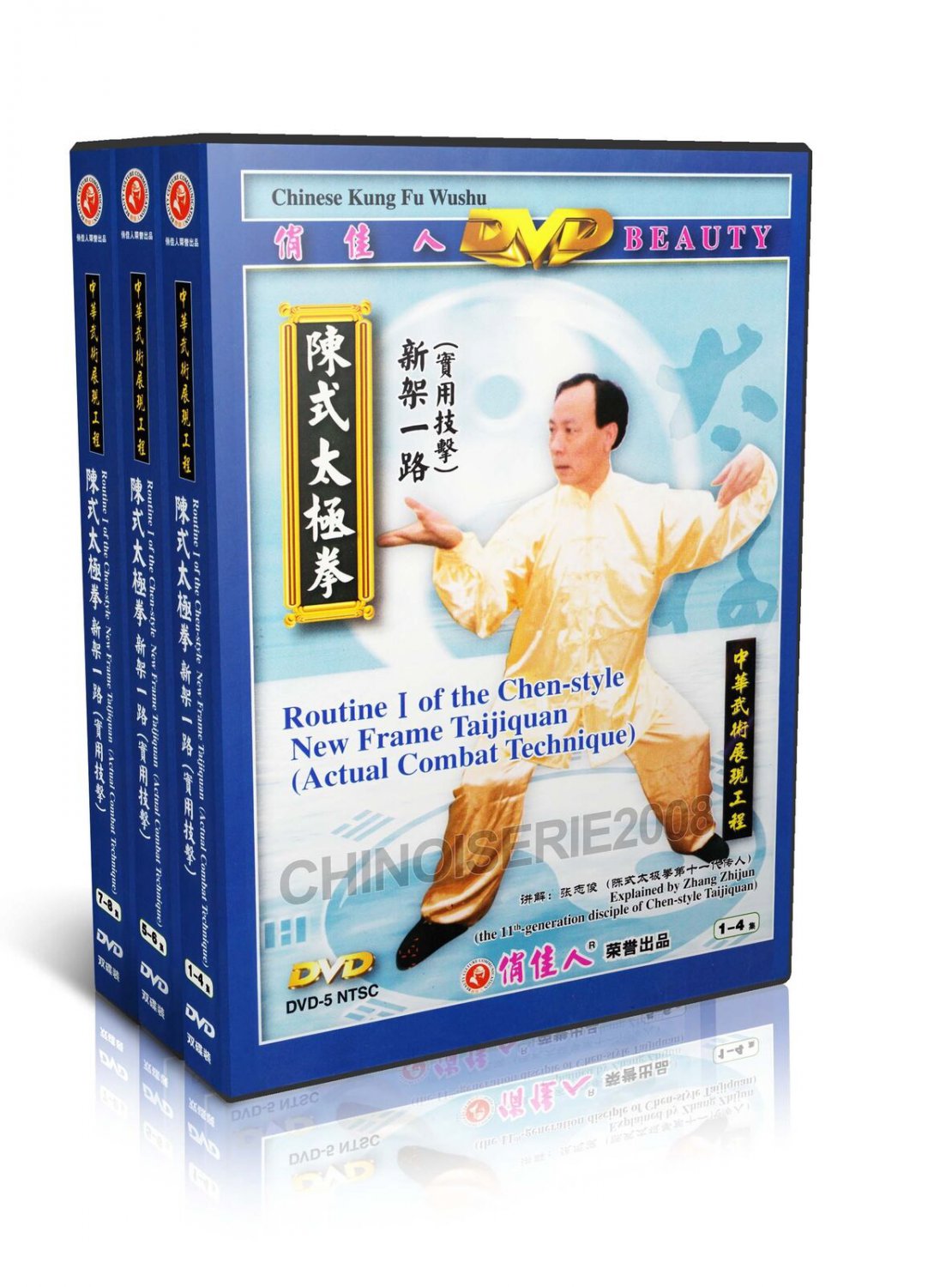 DW070 Chen Style New Frame Taijiquan (Actual Combat Method) by Zhang Zhijun 6DVDs