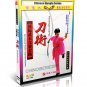 DW020 Chinese Kungfu International Wushu Competition Routines Broadsword Play DVD