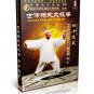 DWQL205 Yang Style 49 Forms Taichi Taiji Quan Taijiquan by Yang Zhenduo 2DVDs