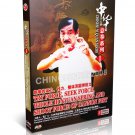 DW141-05 Yi Quan ( Da cheng quan) Try Force Seek Force of Cannon Fist - Zhang Guangyu DVD DW141-05 Yi Quan ( Da cheng quan) Try Force Seek Force of Cannon Fist - Zhang Guangyu DVD