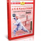 DW081-30 Traditional Shaolin Kungfu Series Shaolin Appreciation of Boxing an Weapon 2DVDs