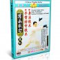 DW058 Chinese Wushu Sanda Series - Body Techniques Defense Techniques of Hand DVD