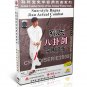 DW134-11 Sun LuTang Sun style Xingyi Bagua Sword Actual Combat by Deng Fuming DVD