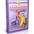 DW081-36 Traditional Shaolin Kungfu - Shao Lin Five tiger Killing Sheep Broadsword by Shi Deyang DVD DW081-36 Traditional Shaolin Kungfu - Shao Lin Five tiger Killing Sheep Broadsword by Shi Deyang DVD