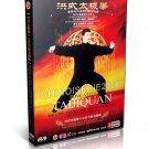 DW163-01 Hong Style Tai Chi Taijiquan's thirteen movements & applications - Li Zhujun DVD DW163-01 Hong Style Tai Chi Taijiquan's thirteen movements & applications - Li Zhujun DVD