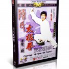 DW007 Chen Style Tai Chi Quan Series - Taijiquan Old Frame II by Chen Zhenglei DVD DW007 Chen Style Tai Chi Quan Series - Taijiquan Old Frame II by Chen Zhenglei DVD