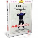 DW108-04 Quintessence Series Of Da Cheng Quan Yi Quan - Stand Piling by Huang Jingwen DVD DW108-04 Quintessence Series Of Da Cheng Quan Yi Quan - Stand Piling by Huang Jingwen DVD