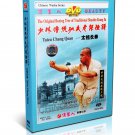 DW081-12 Traditional Shaolin Kungfu Series - Shao Lin Taizu Long Boxing by Shi Deyang DVD