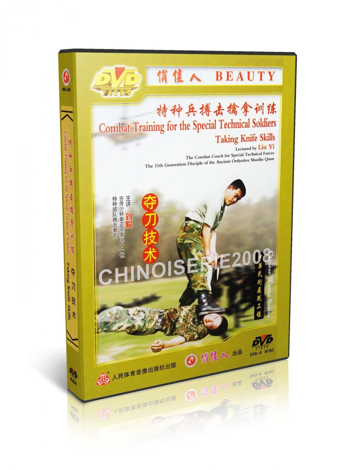 DW098-09 Combat Training for Special Technical Soldiers Taking Knife Skills - Liu Yi DVD