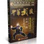 Chen Style Taichi and Actual Combat - Old Form routine I by Zhang Dongwu 7DVDs