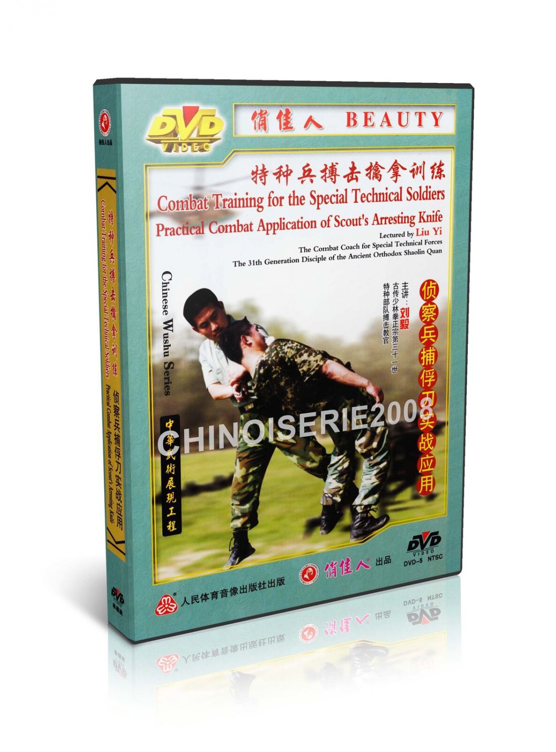 DW098-14 Combat Training for Special Technical Soldiers Practical Combat Application3 DVD
