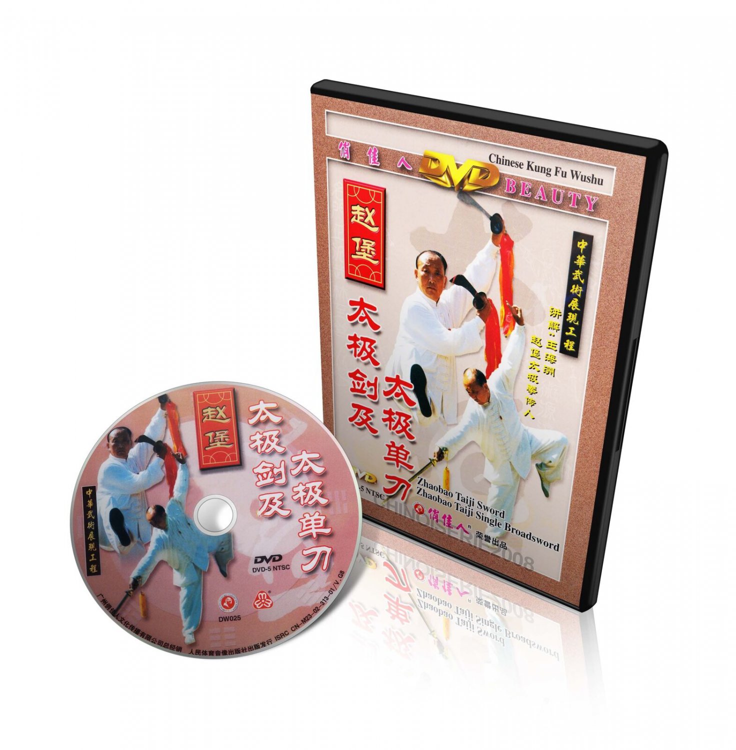 DW025 Zhaobao Style TaiChi Taiji Sword and Taiji Single Broadsword by Wang Haizhou DVD