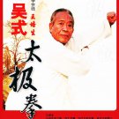 Wu Style TaiChi Taijquan by Wang Peisheng 3VCDs Special Collection Wu Style TaiChi Taijquan by Wang Peisheng 3VCDs Special Collection