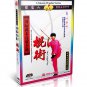 DW023 Chinese Kungfu Series International Wushu Competition Routines Cudgel Play DVD