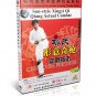 DW134-09 Sun LuTang Style Sun Style Xingyi Qi Spear Actual Combat by Deng Fuming DVD